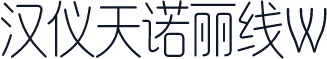 汉仪天诺丽线W
