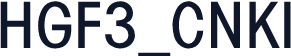 HGF3_CNKI