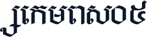 Sekmeas05