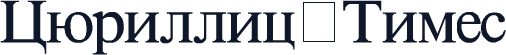 Cyrillic Times