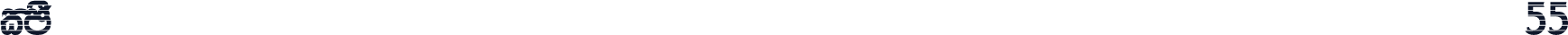 CPS 55