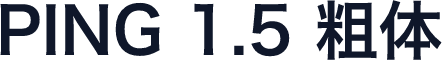 PING 1.5 粗体