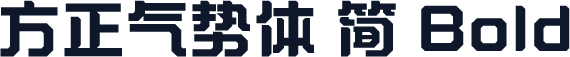 方正气势体 简 Bold