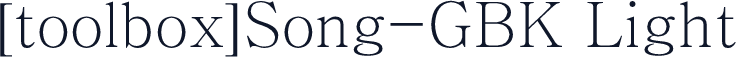 [toolbox]Song-GBK Light