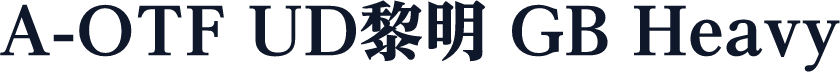 A-OTF UD黎明 GB Heavy