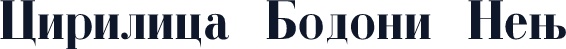 Cirilica Bodoni New