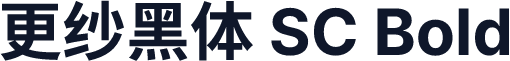 更纱黑体 SC Bold