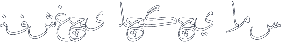 Uighur Sulus Box