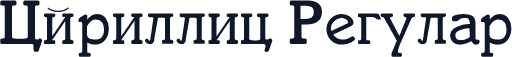 Cyrillic Regular