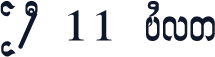 TAI 11 Bold