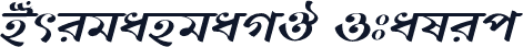 BurigangaMJ Italic