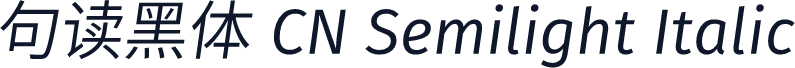 句读黑体 CN Semilight Italic