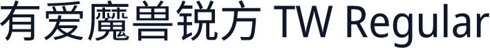 有爱魔兽锐方 TW Regular