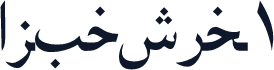 AlKatib1