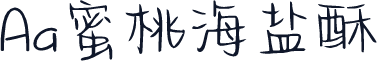 Aa蜜桃海盐酥