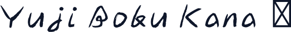 Yuji Boku Kana R