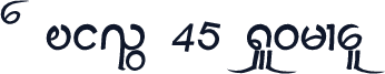 A Ying 45 Normal