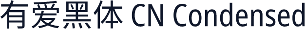 有爱黑体 CN Condensed