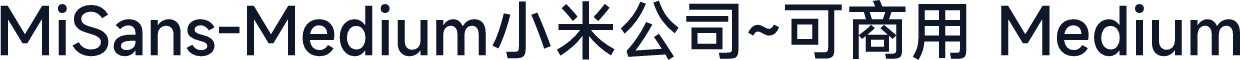 MiSans-Medium小米公司~可商用 Medium