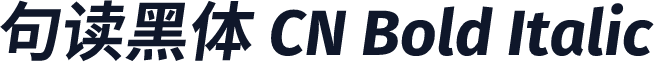 句读黑体 CN Bold Italic