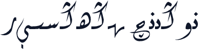 HuxKalam Diwani