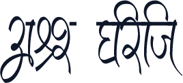 AMS Girija