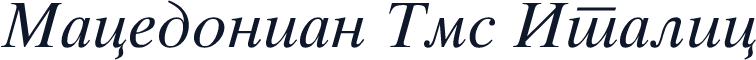 Macedonian Tms Italic