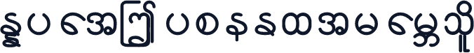 Myat-TypeExtraBold