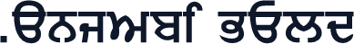 Punjabi Bold