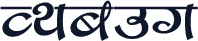 Jyapu