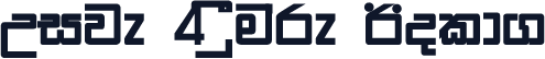 Wije 4 Square Bold.