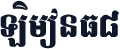 LimonF8