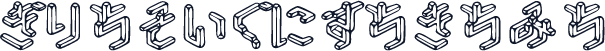 GlaceHiragana