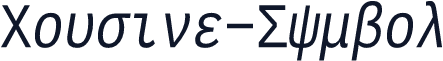 Cousine-Symbol
