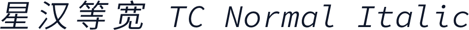 星汉等宽 TC Normal Italic