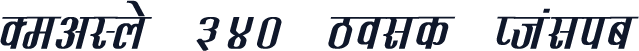 DevLys 340 Bold Italic