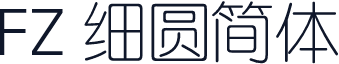 FZ 细圆简体