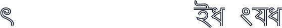 Barsha