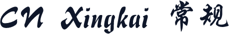 CN Xingkai 常规