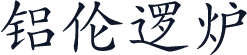 Kai9