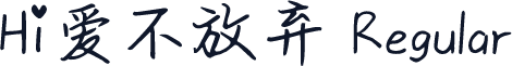 Hi爱不放弃 Regular