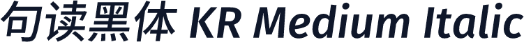 句读黑体 KR Medium Italic