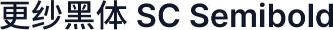更纱黑体 SC Semibold
