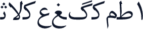 Irnafont_1