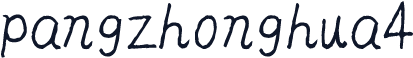 pangzhonghua4