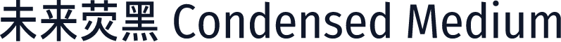 未来荧黑 Condensed Medium