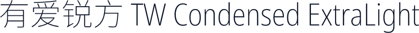 有爱锐方 TW Condensed ExtraLight