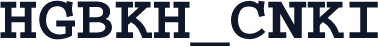 HGBKH_CNKI