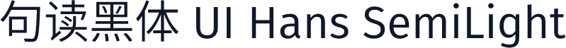 句读黑体 UI Hans SemiLight