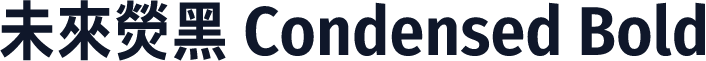 未來熒黑 Condensed Bold